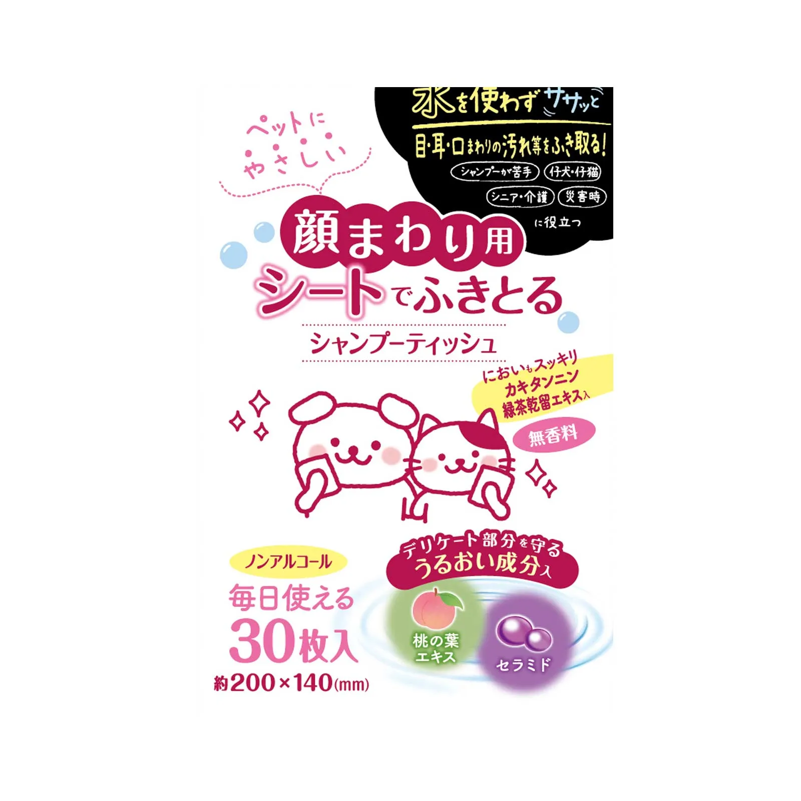 PETIO Pet Facial Wet Wipes 30 sheets (2 Packs)